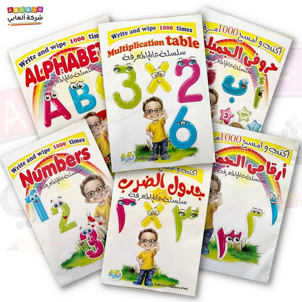 6 كتب تعليمية متنوعة للأطفال للتعليم والرسم والتلوين (قابلة للمسح وإعادة الاستخدام)