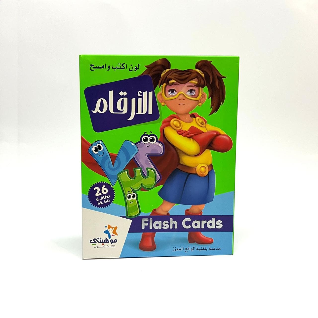 بطاقات الأرقام التفاعلية - لون واكتب وامسح 2