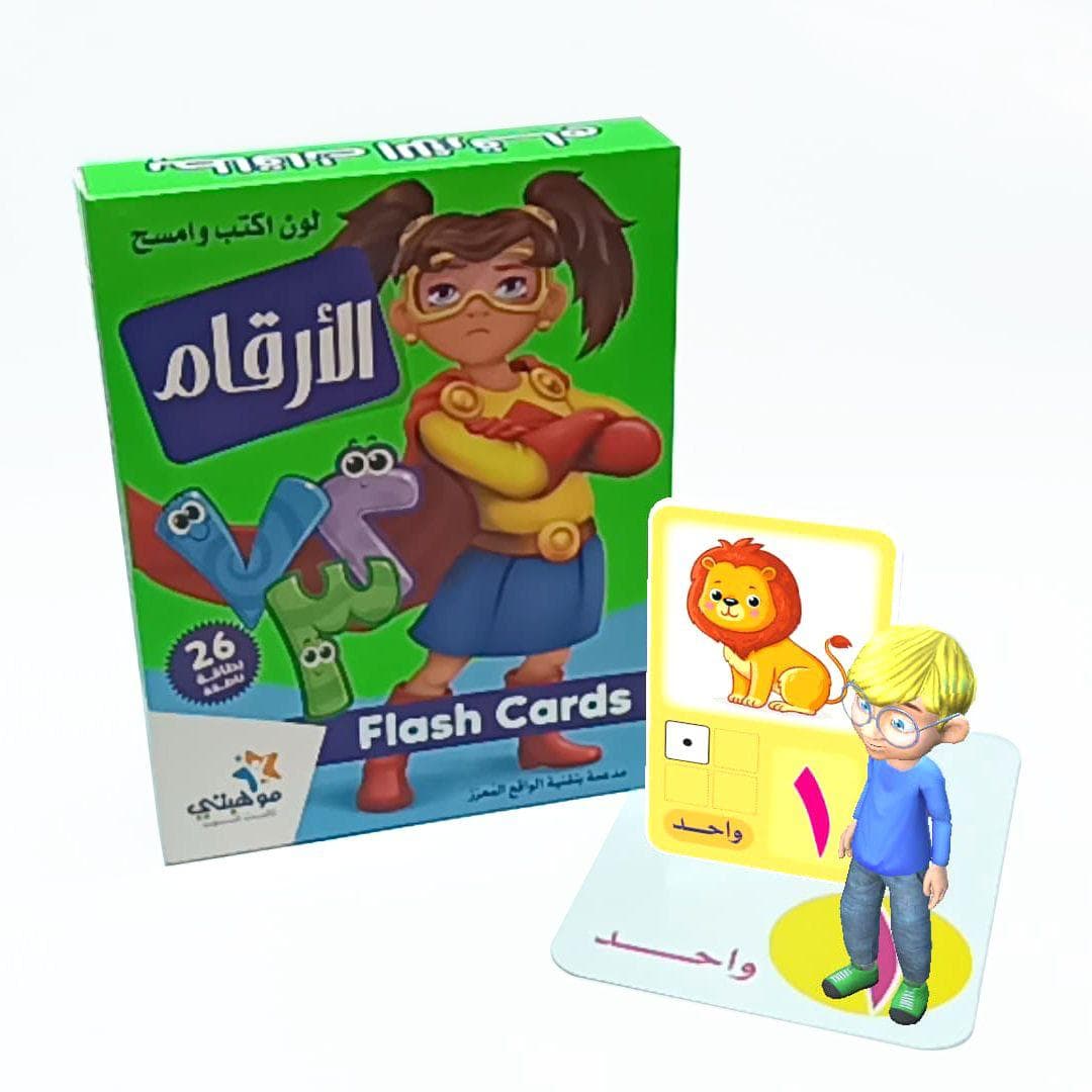 بطاقات الأرقام التفاعلية - لون واكتب وامسح 4