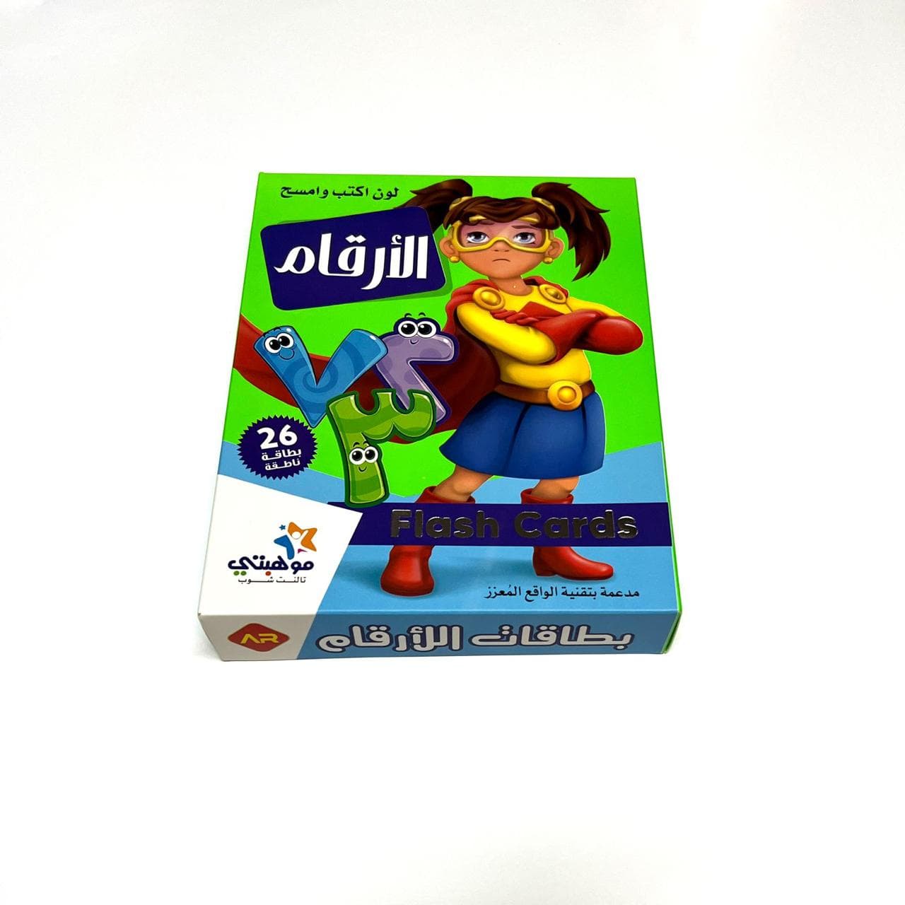 بطاقات الأرقام التفاعلية - لون واكتب وامسح 5