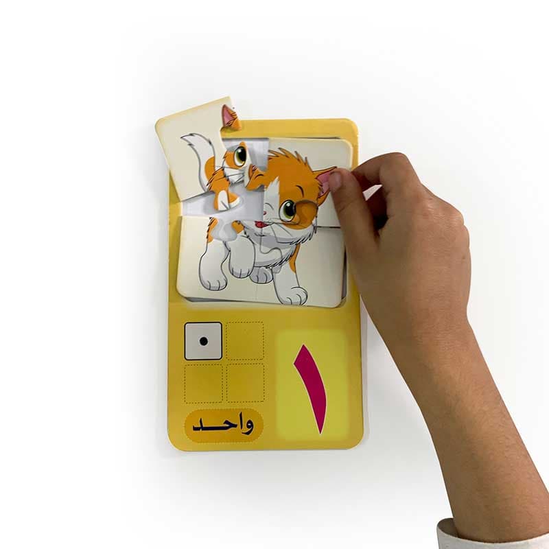 بازل بطاقات الارقام العربية 2