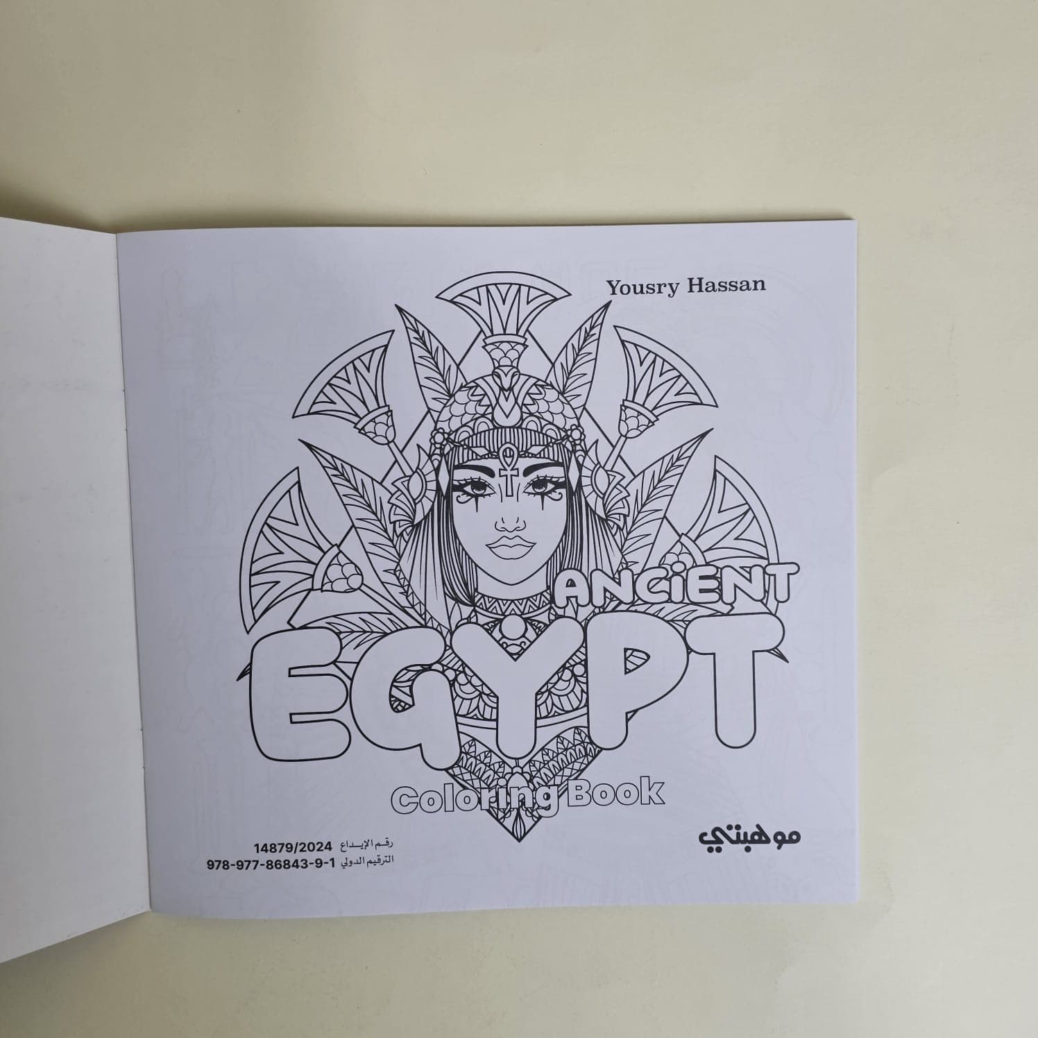 كتاب التلوين الفراعنة  Mandala – Ancient Egypt 4