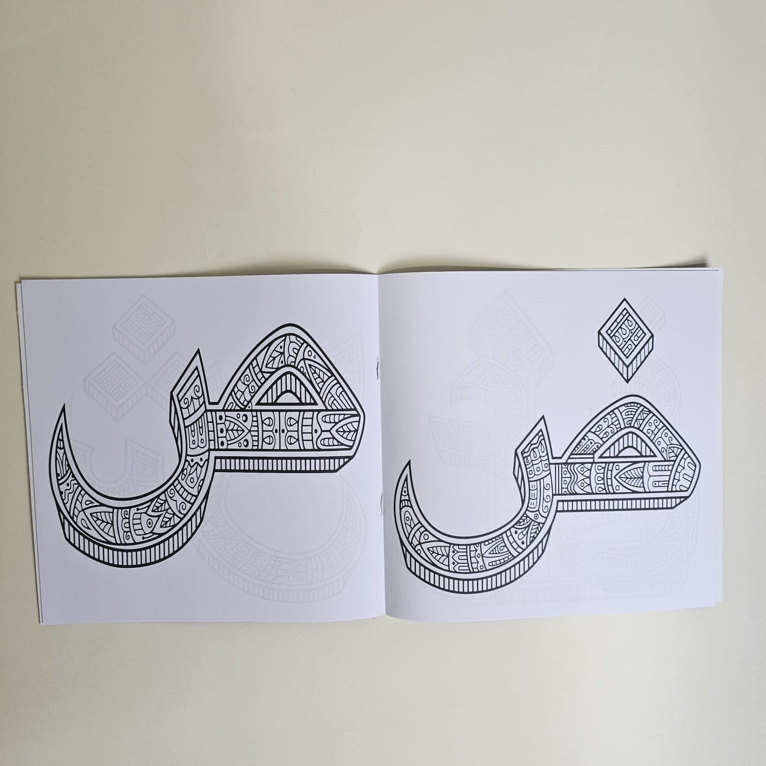 كتاب Mandala – الحروف العربية 3