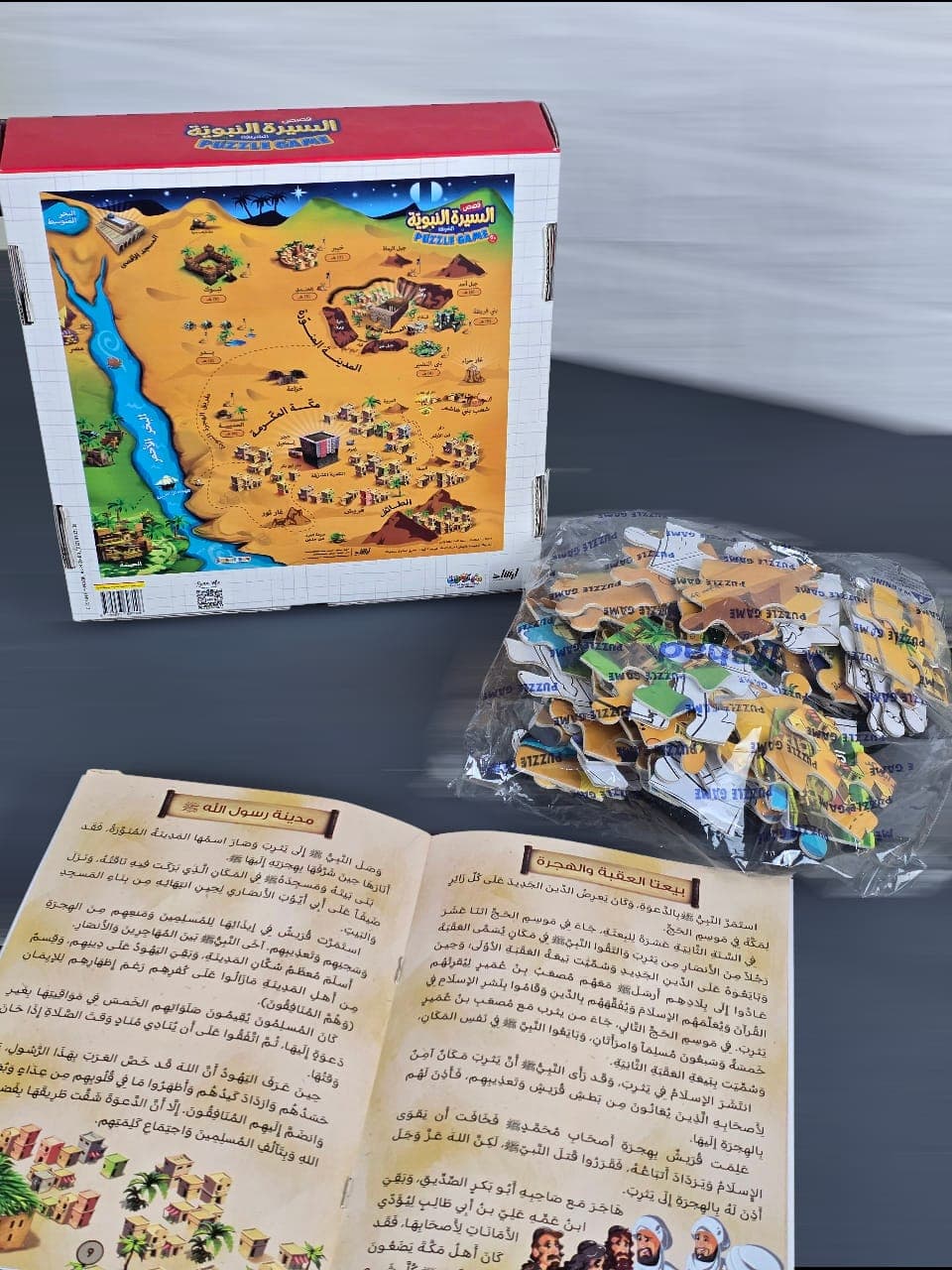 لعبة بازل السيرة النبوية + قصص السيرة النبوية 2