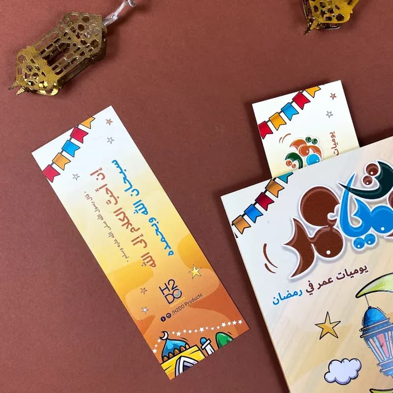 مذكرة عمر في رمضان| (مخطط وكتاب 2 في 1) 2
