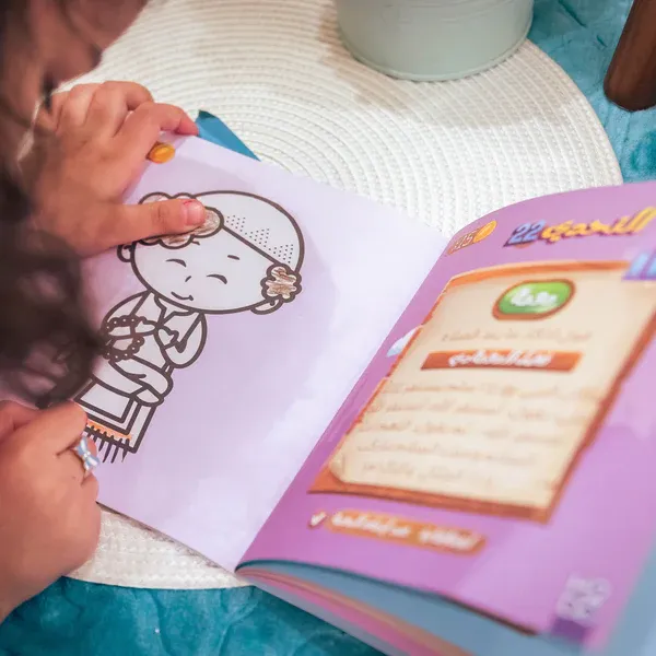 كتاب تحدي رمضان للأطفال 2 في 1 2