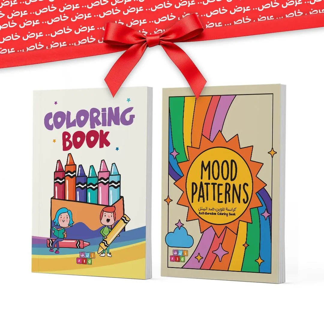 كراسات تلوين coloring book + الباترن