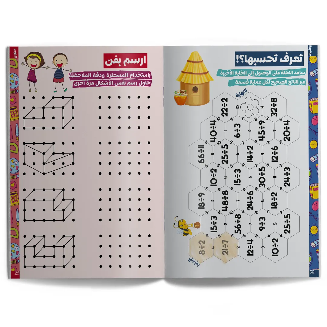 أفكار في ألعاب  | ألغاز وأنشطة تفكير للأطفال 8 – 14 سنة 3