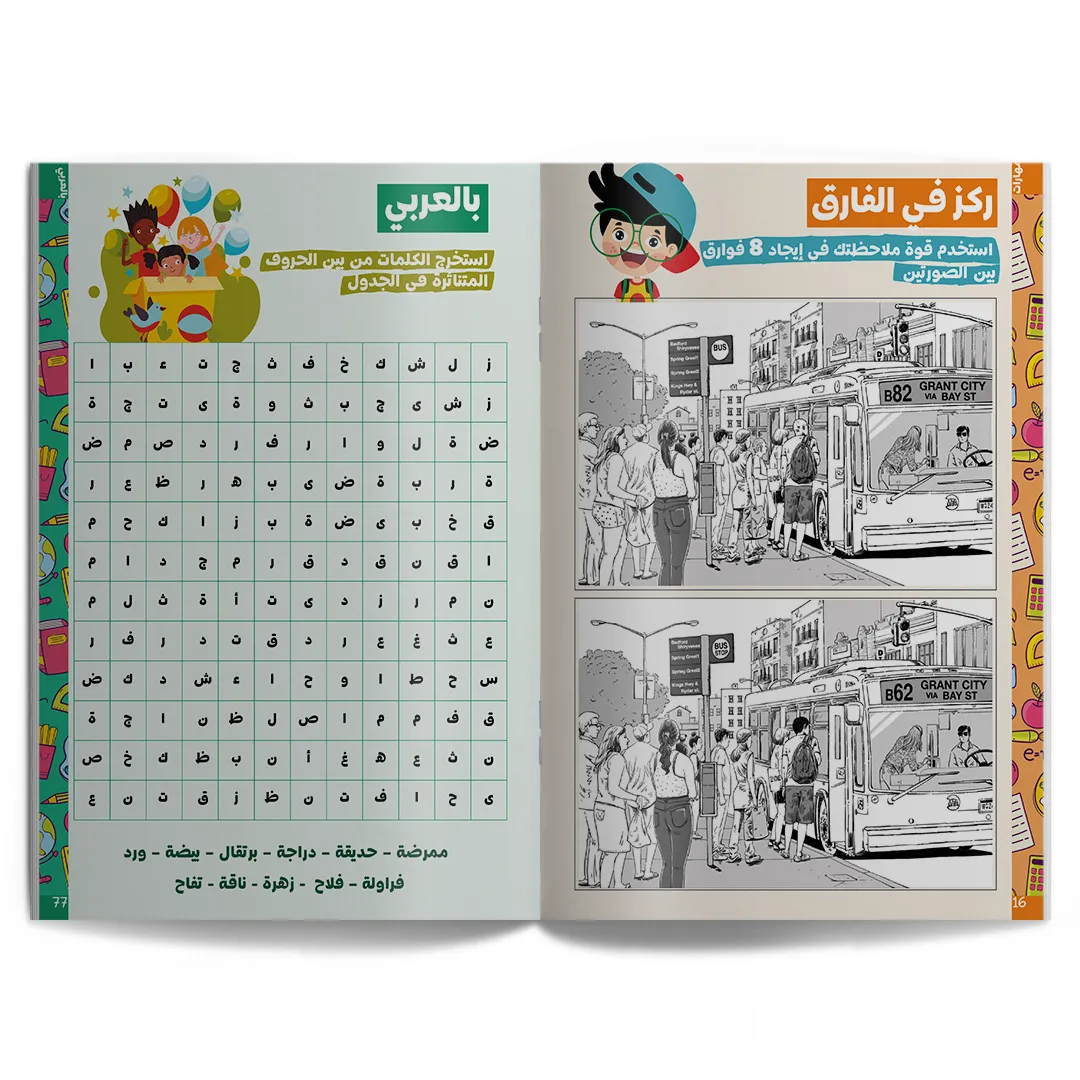 أفكار في ألعاب  | ألغاز وأنشطة تفكير للأطفال 8 – 14 سنة 5