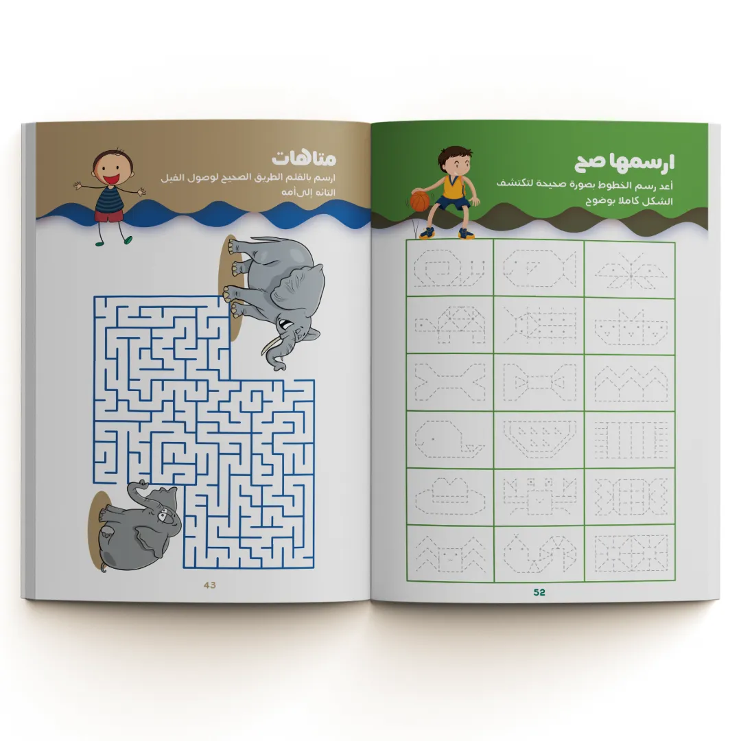 كتاب تأسيسي لتعليم المهارات والتوصيل للأطفال بمرح 5-6 سنوات 3