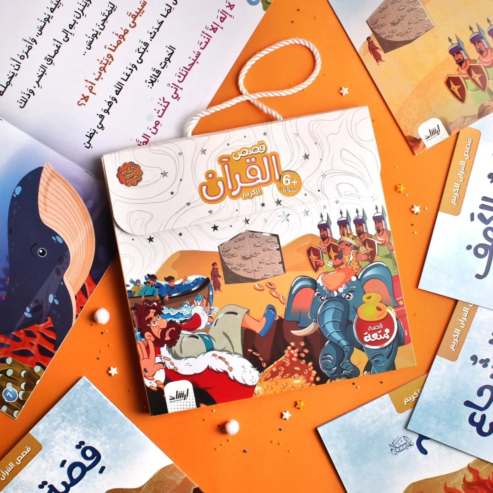 كنوز قصص الأنبياء والسيرة النبوية والقرآن 2