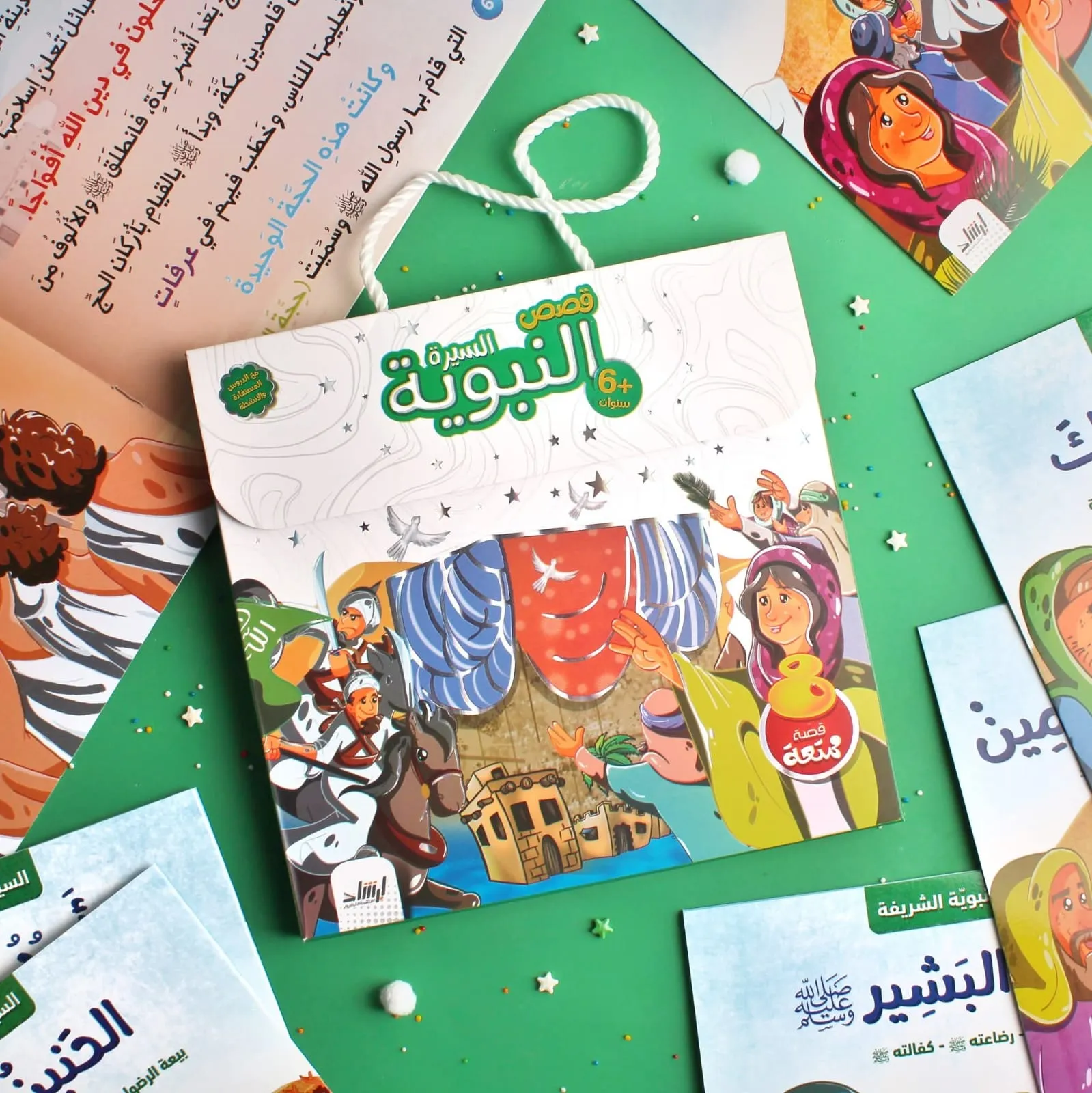 كنوز قصص الأنبياء والسيرة النبوية والقرآن 3