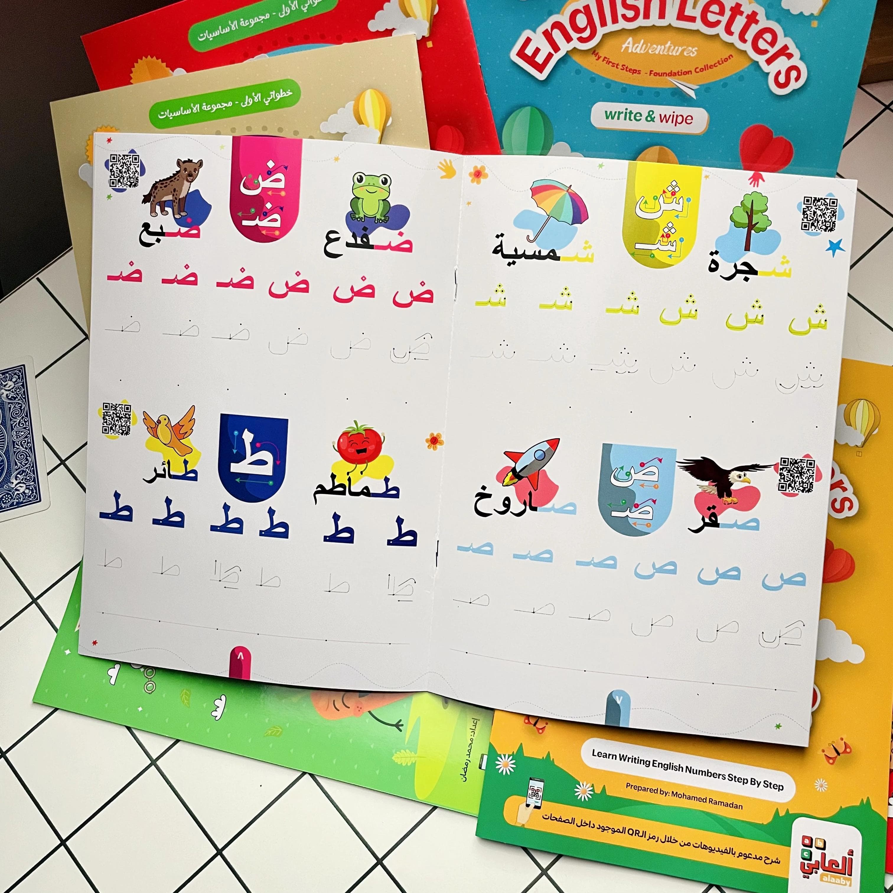المجموعة الشاملة 10 كتب للتأسيس وتنمية المهارات + 10 شهادات + 4 اقلام هدية 🎁 12