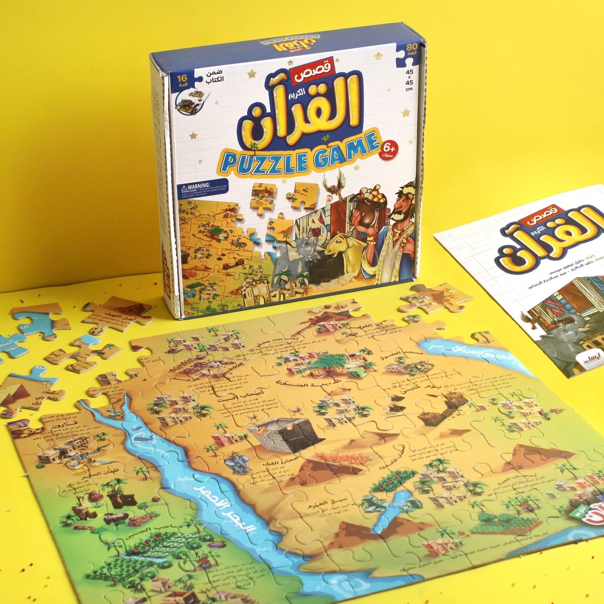 لعبة بازل قصص القرآن الكريم + قصص القرآن